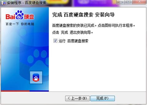百度硬盘搜索下载安装教程，轻松管理电脑文件