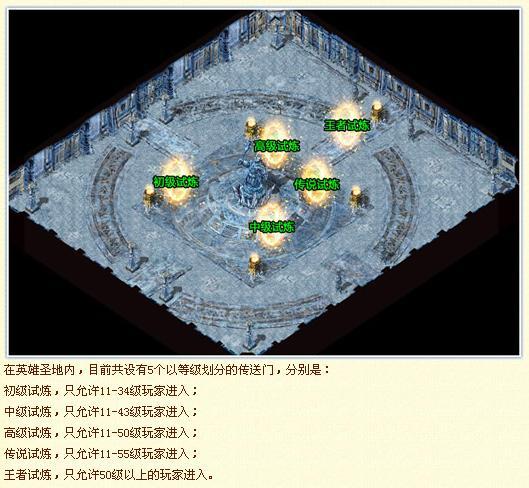 热血传奇雪域地图补丁：下载、安装及玩法攻略