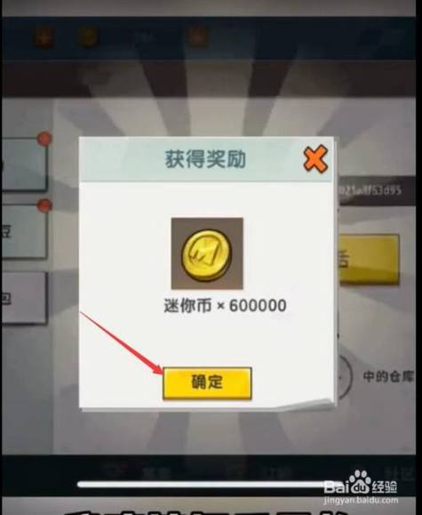 迷你世界无限迷你币版手游：超多迷你币，想怎么玩就怎么玩！