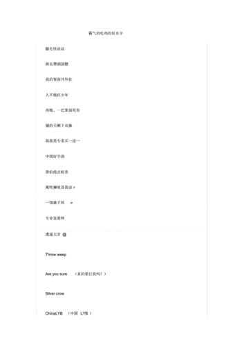 和平精英名字特殊符号复制，让你的ID更吸睛！