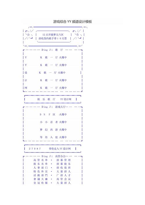 如何设计吸引人的YY马甲？实用教程分享