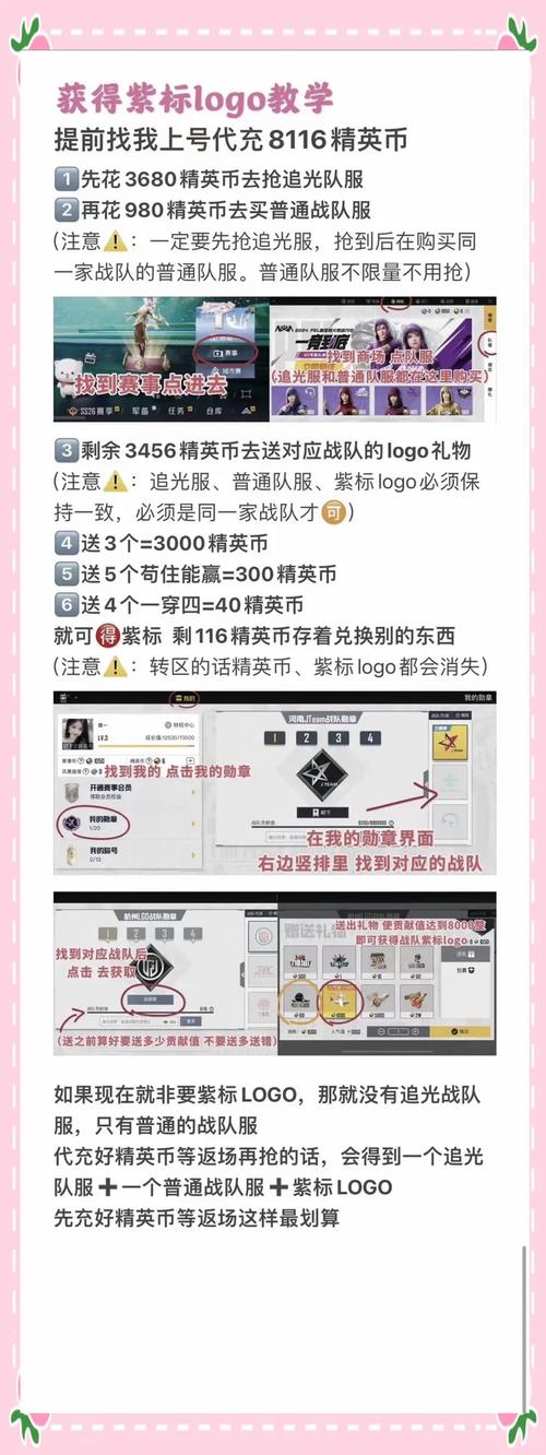 巡查员衣服怎么获得？老玩家必看获取攻略