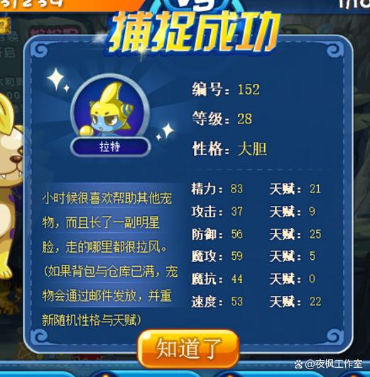 洛克王国酷拉怎么获得？快速进化技巧详解