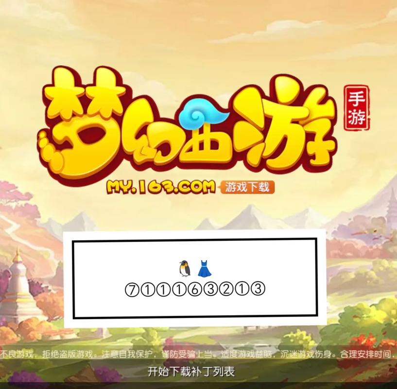 梦幻西游手游网易官网：精彩游戏活动不容错过