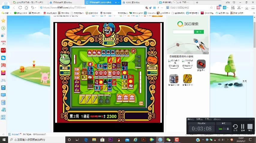 怪物碰碰胡游戏下载：免费畅玩，随时开局！