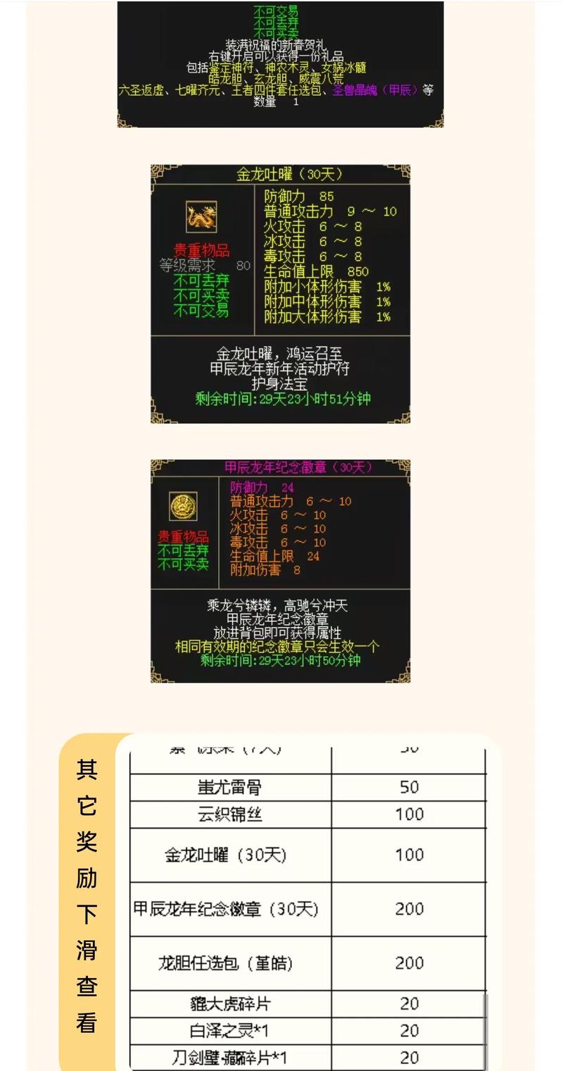 刀剑英雄论坛回归！玩家交流互动新平台