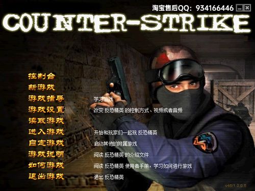 最全CS单机游戏下载资源：随时随地开战