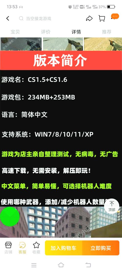 最全CS单机游戏下载资源：随时随地开战