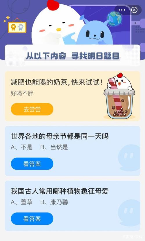 解答蚂蚁庄园难题：椿萱并茂比喻什么？快来领取奖励！