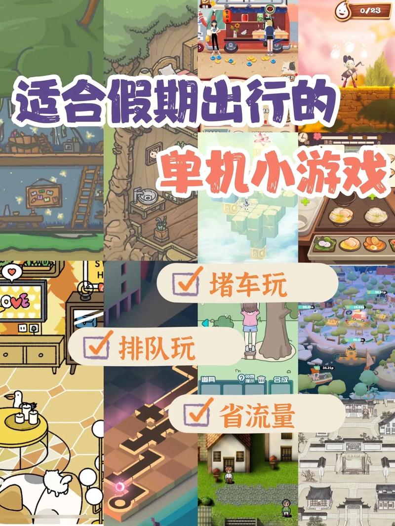 休闲游戏推荐大全：高分好评，玩游戏就选这些！