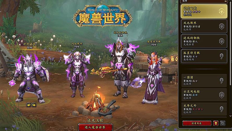 魔兽世界WLK：国服服务器人口数据及版本人气分析
