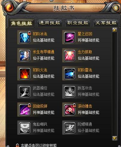 斩魂御兽新手必看：快速升级及神兽获取指南