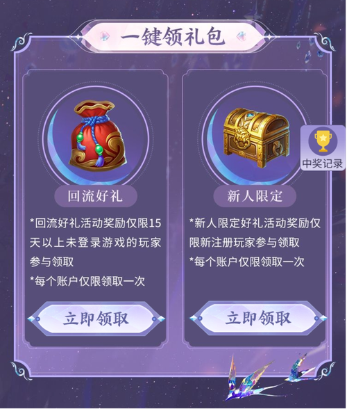 大唐无双手游最新礼包兑换码：免费领取好礼
