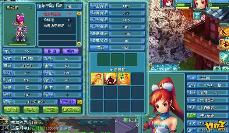 神武5逍遥传说：小欣教你打造极品宠物
