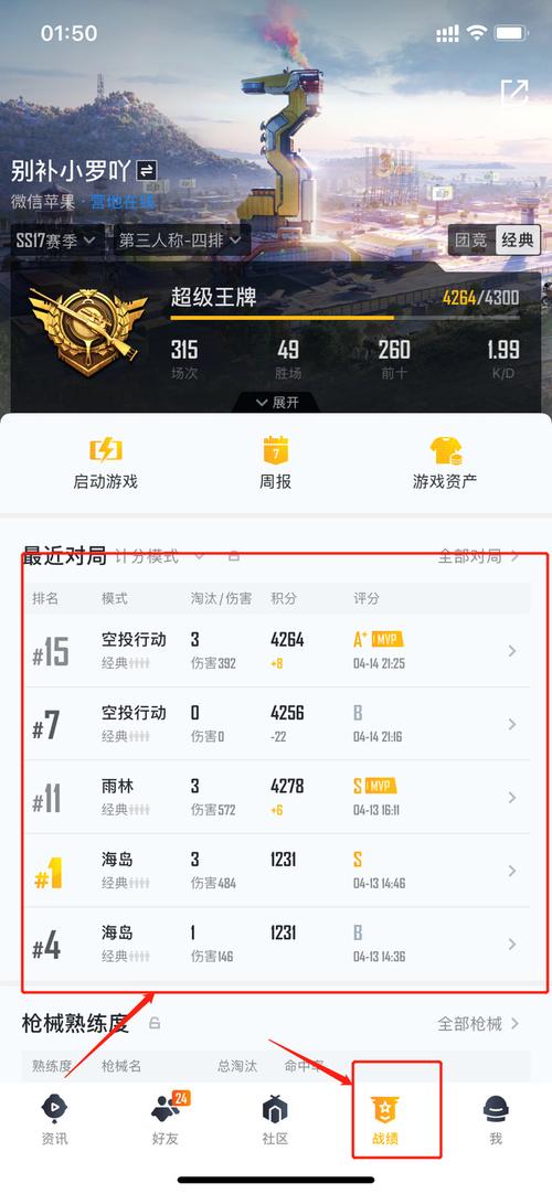 和平精英营地工具不会开？教你一步步轻松开启