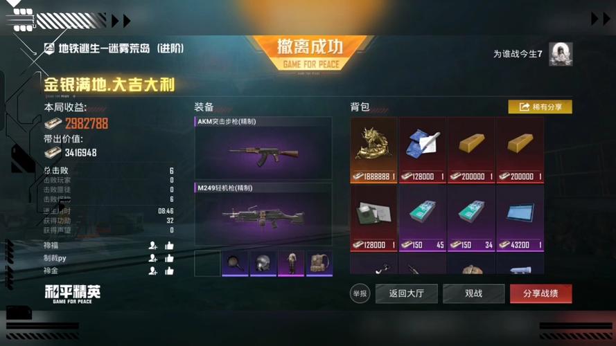 和平精英营地工具不会开？教你一步步轻松开启