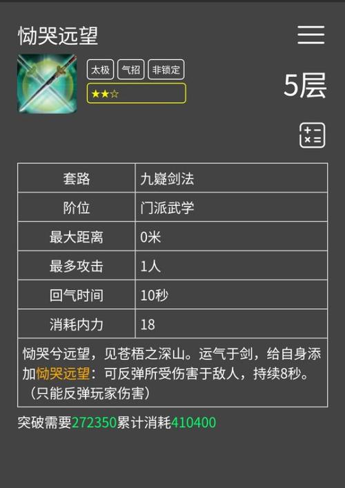 九阴真经玲珑骰属性详解：玲珑骰的伤害和控制效果如何？