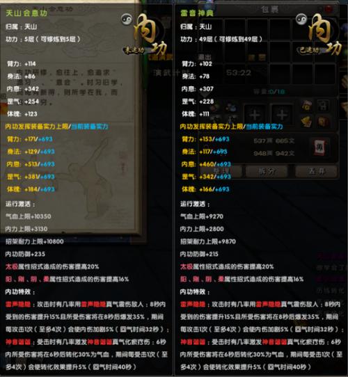 九阴真经玲珑骰属性详解：玲珑骰的伤害和控制效果如何？