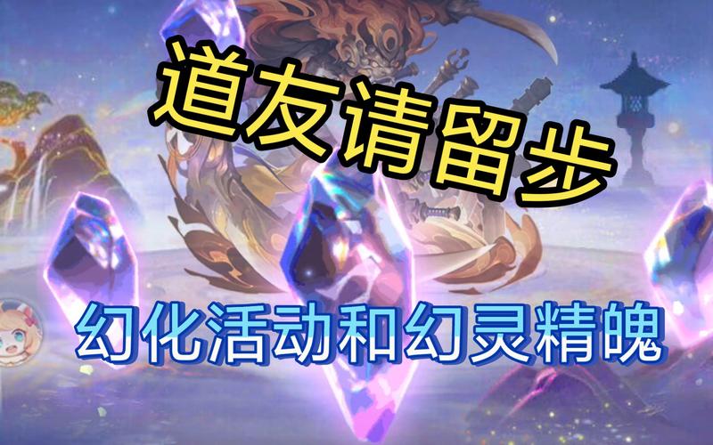 幻灵精魄兑换大全：换什么最划算？