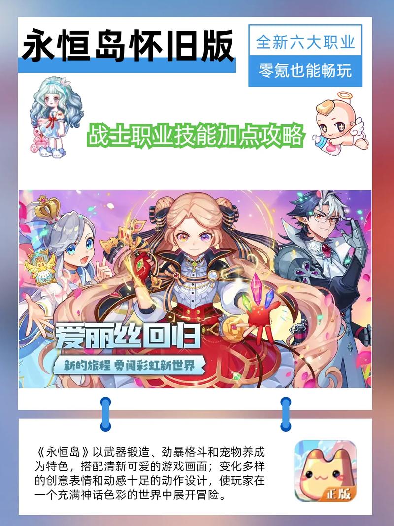 战士职业任务攻略：快速完成任务技巧