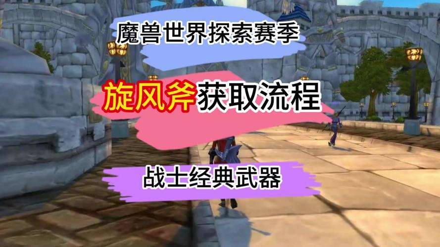战士职业任务攻略：快速完成任务技巧