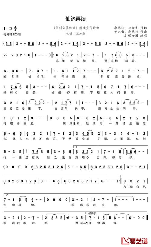 仙剑奇侠传五主题曲：好听又催泪的经典歌曲