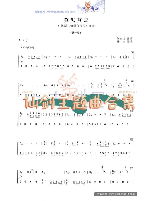 仙剑奇侠传五主题曲：好听又催泪的经典歌曲