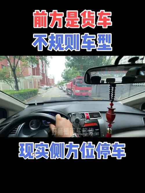 大卡车停车技巧大全：新手司机必看