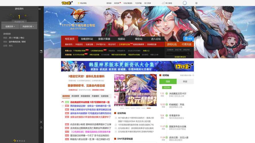 17173网页游戏大全：免费试玩及礼包领取