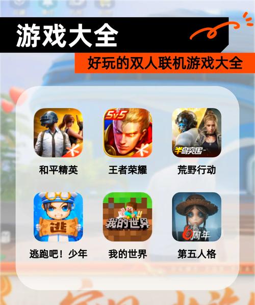 2人迷你游戏大全：最新双人游戏下载