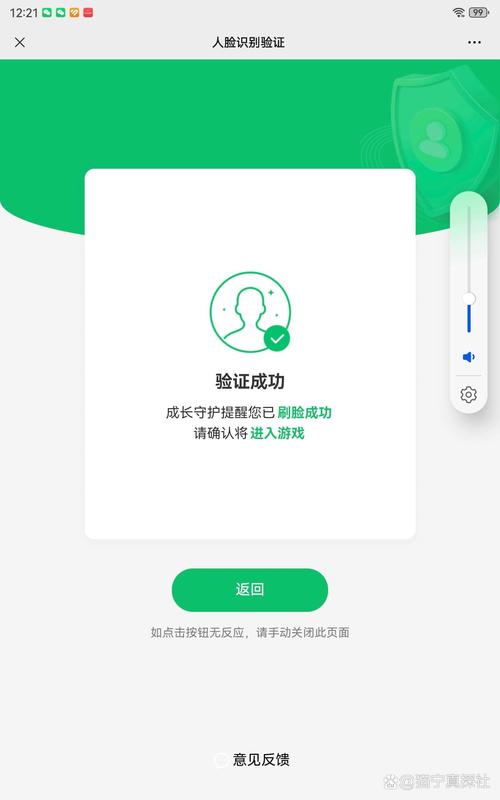 和平精英人脸识别验证不通过？教你如何重新进行验证