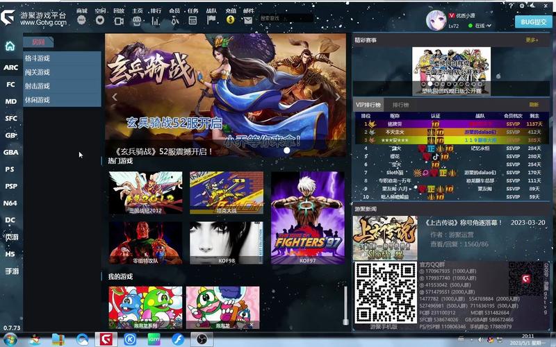 聚游游戏平台APP：随时随地玩游戏，快乐无极限！