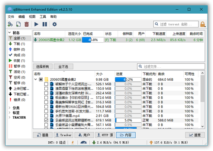 下载BT资源必备软件推荐，速度快资源多