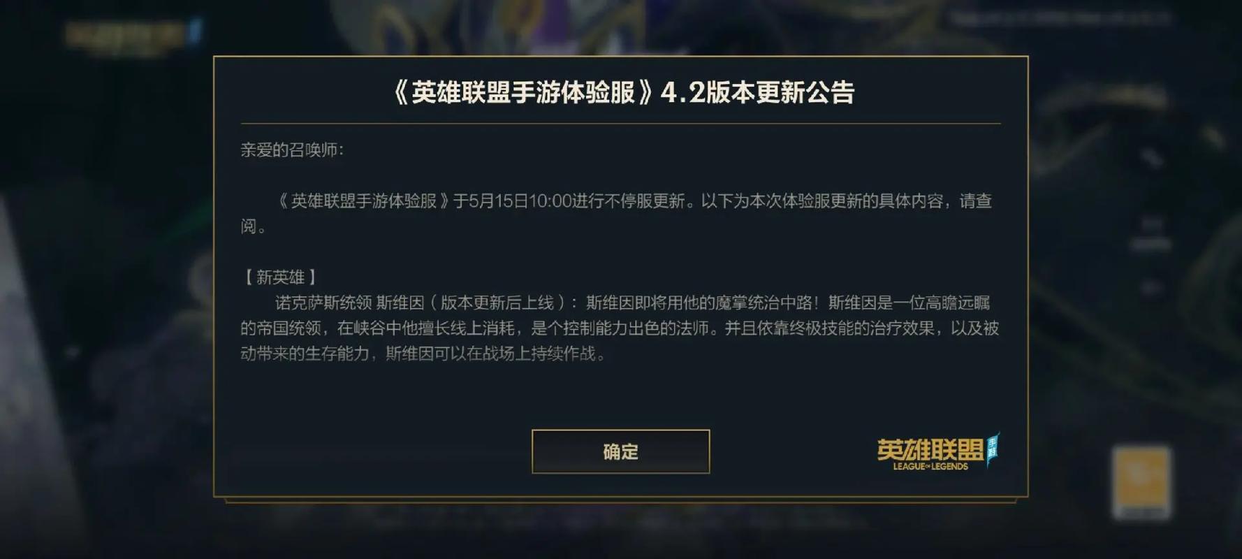 英雄联盟更新了什么？14.24版本全面解读