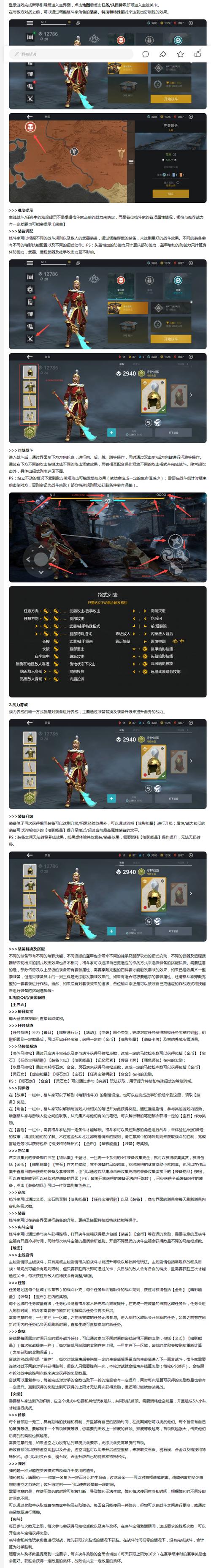 暗影格斗3攻略：武器技能全解析，助你称霸格斗场！