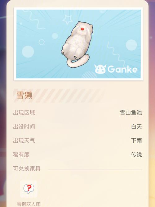 摩尔庄园雪獭怎么获得？超详细雪獭捕捉指南