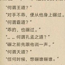 霸王之路小说：王道之路，权谋与霸业的极致碰撞