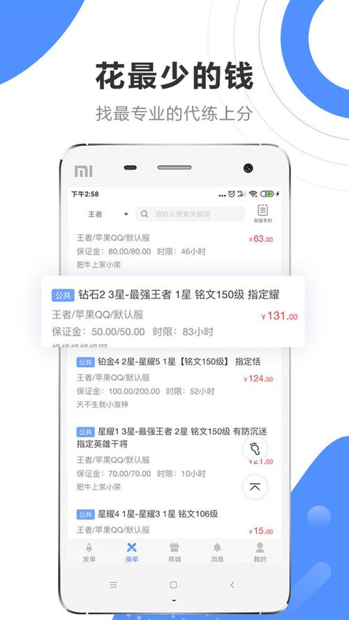 代练通官网：便捷的游戏代练交易平台，连接高玩与普通玩家！