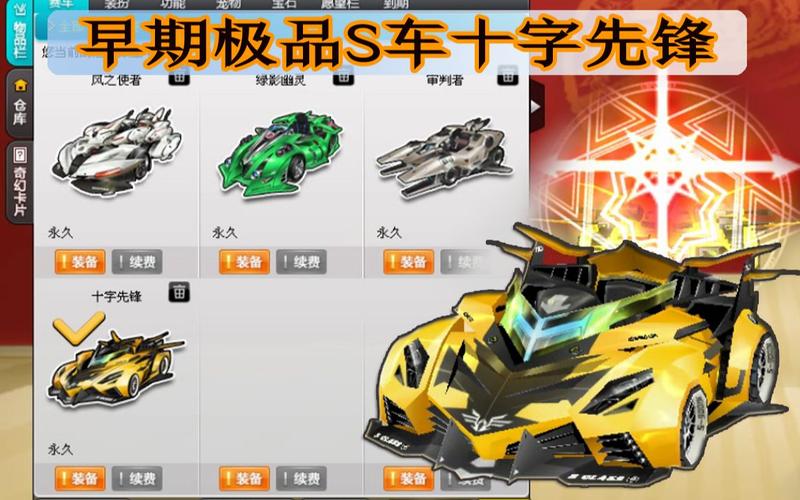 QQ飞车十字先锋体验评测：漂移手感及特效深度解析