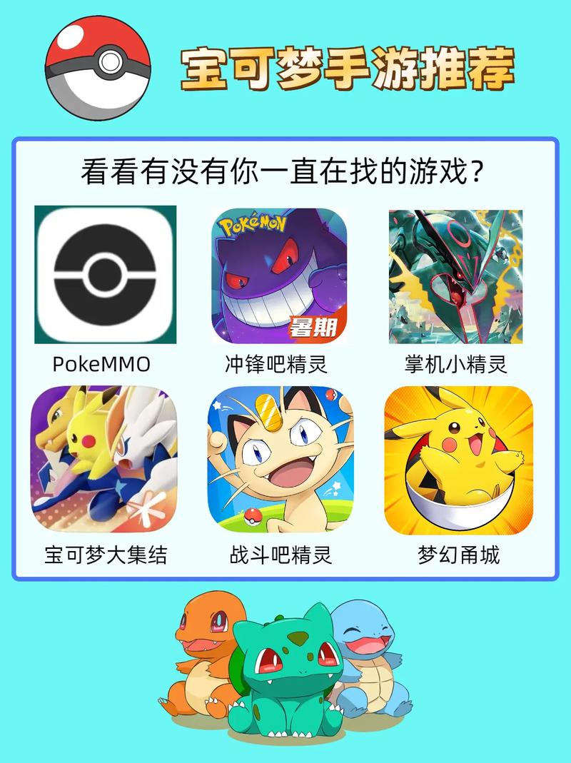Pokemon手游官网：下载、注册、游戏攻略，一网打尽