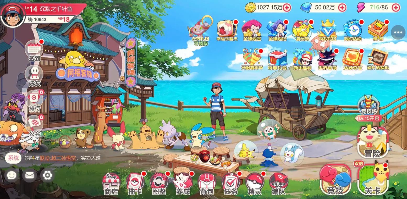 Pokemon手游官网：下载、注册、游戏攻略，一网打尽
