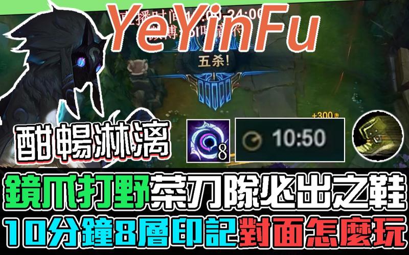 千珏打野教学：符文出装及连招技巧详解