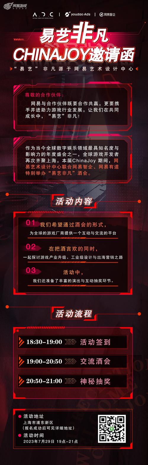搞定神秘邀请函：游戏邀请函领取和使用步骤