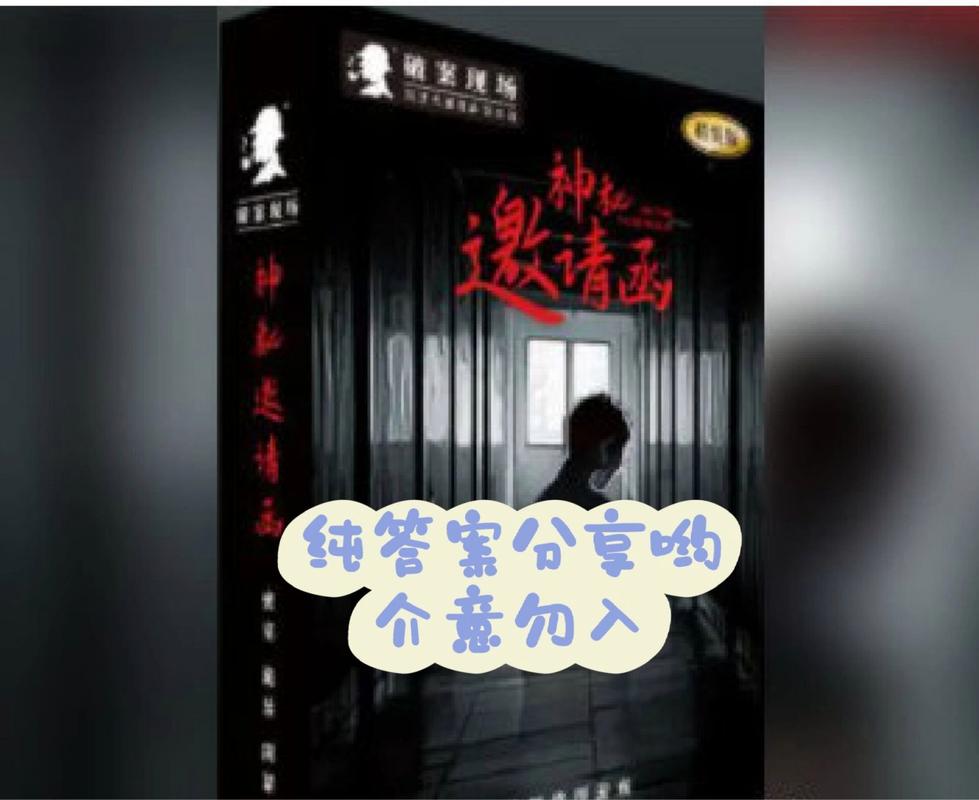 搞定神秘邀请函：游戏邀请函领取和使用步骤