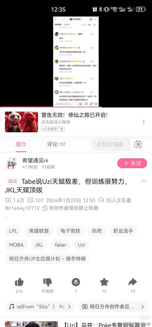 Tabe直播地址大全：斗鱼、虎牙等平台入口