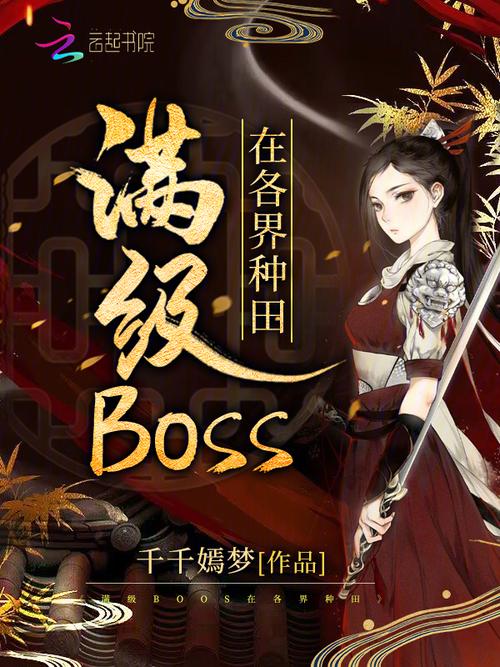 封灵师传奇小说：揭秘第七尊凶灵的惊天秘密