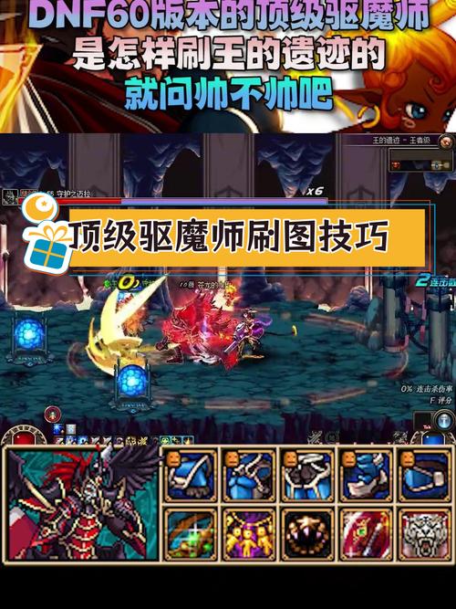 DNF召唤师：副本刷图效率提升秘籍