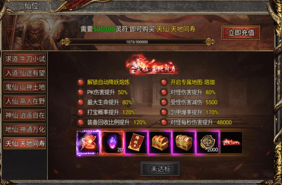 不同平台传奇价格差异，如何选择最划算