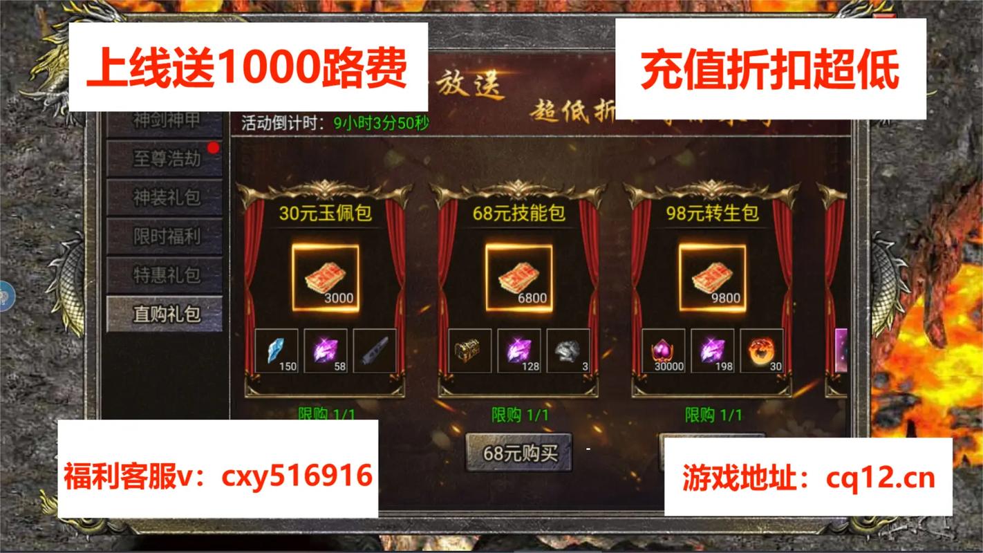 不同平台传奇价格差异，如何选择最划算