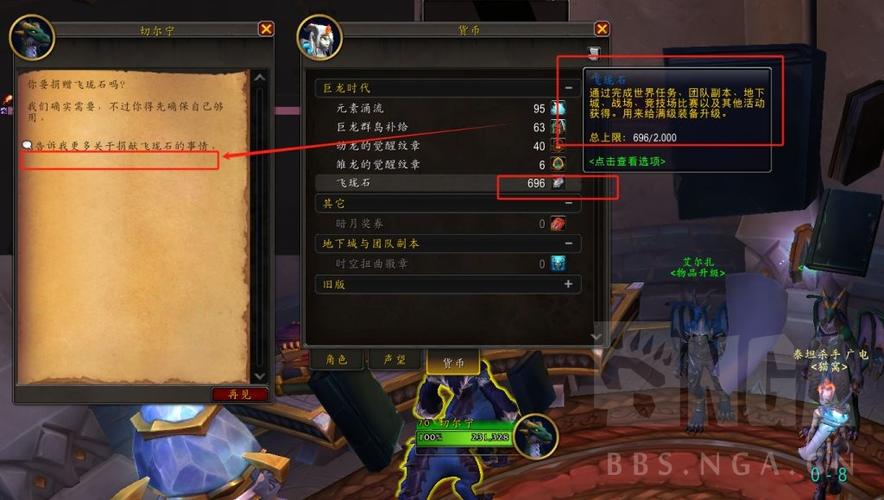 无畏远征军声望冲级技巧，助力你快速升级！
